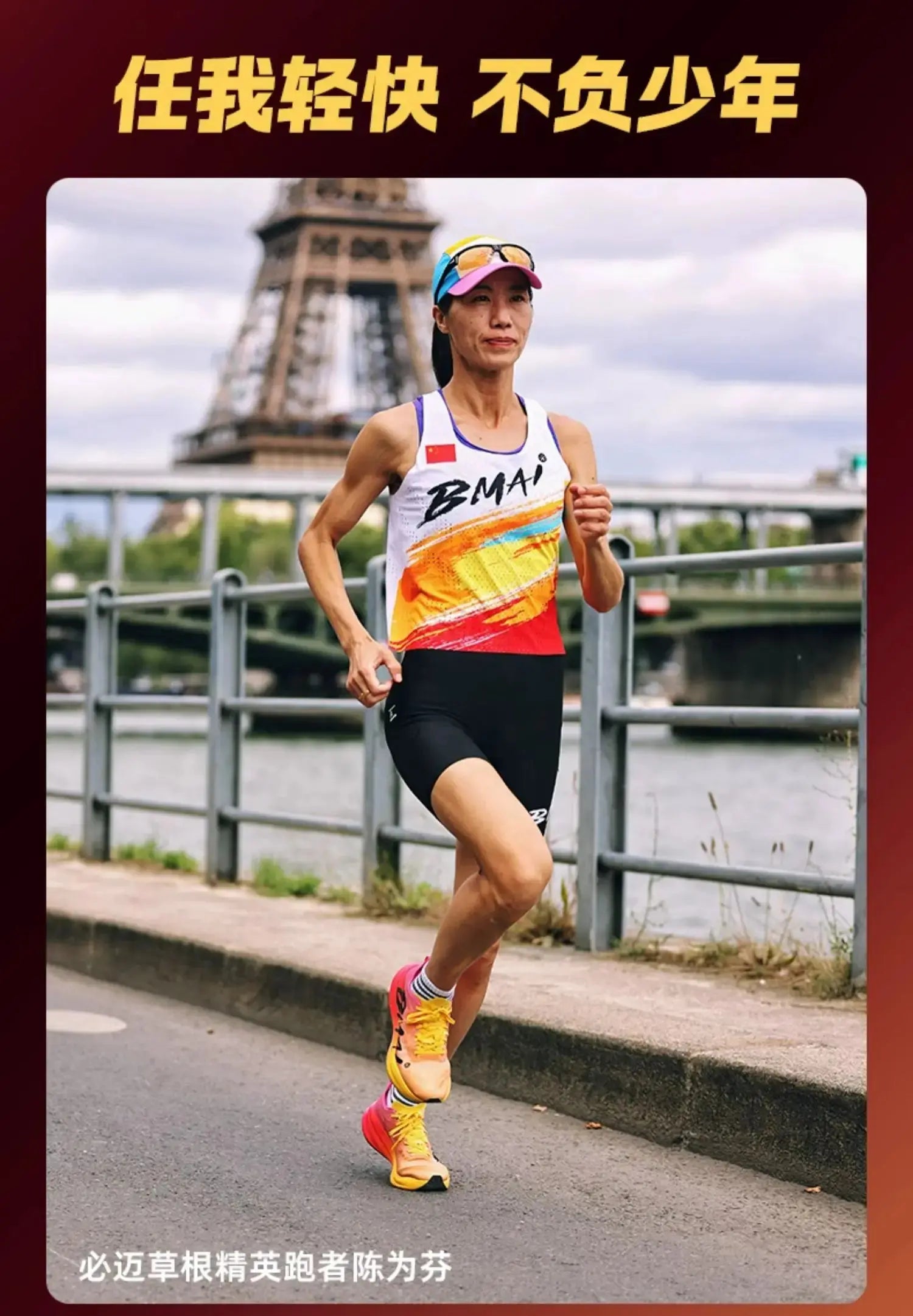 BMAI 42KM Marathon Women's Sneakers Cushioning Running Shoes for Women Breathable Black Sports Shoes Luxury Designer Trainers Suncollections